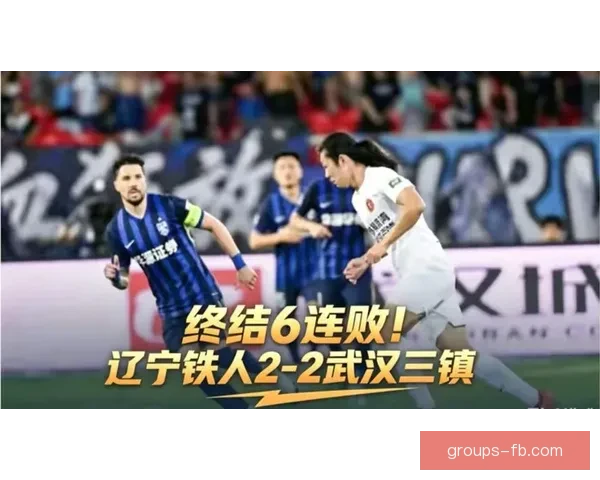MATCH DAY：辽宁铁人楠波湾客场鏖战武汉三镇收获平局